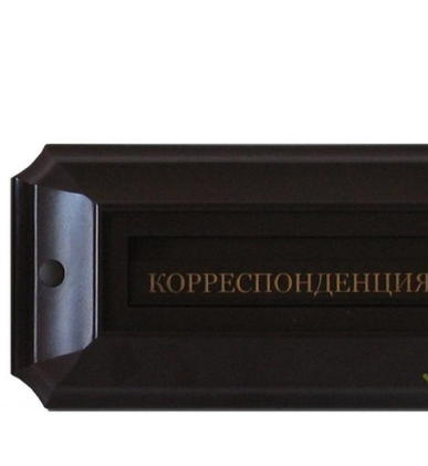Накладка почтовая декоративная «Элегантность», цвет коричневыйзолото