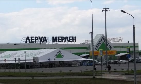 Магазин Леруа Мерлен в Тольятти