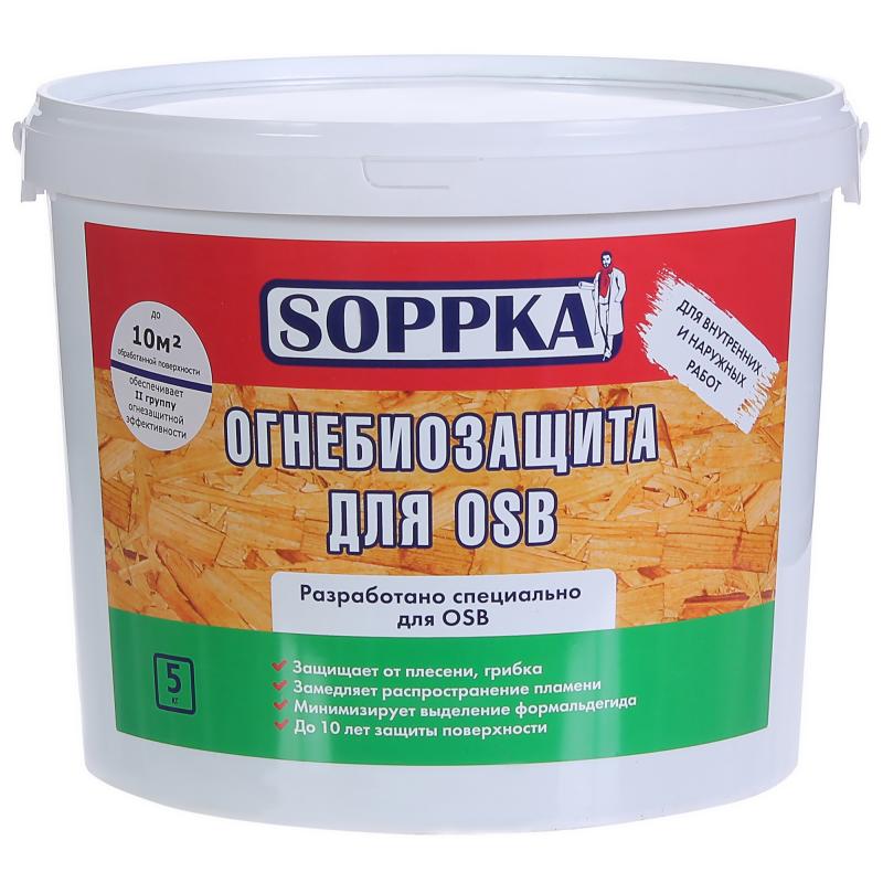 Огнебиозащита Soppka для OSB для наружных и внутренних ОСБ 5 кг