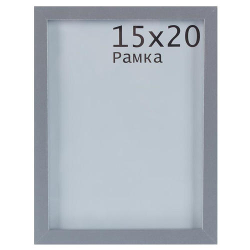 Рамка Nina 15x20 см цвет серебро