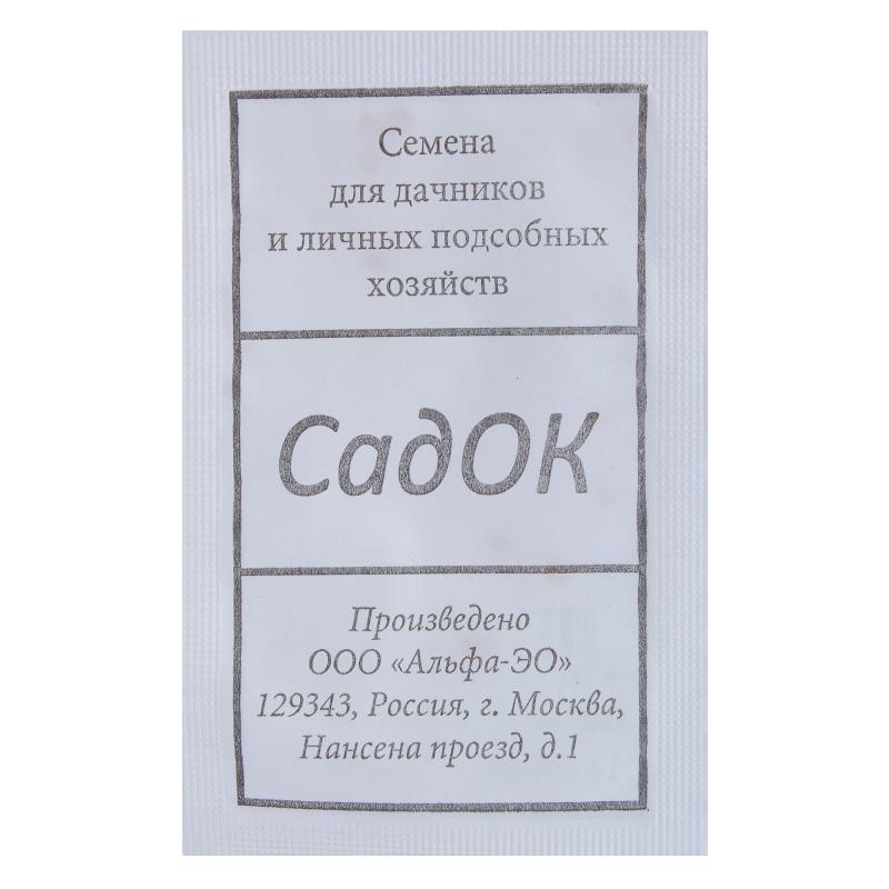 Семена Перец сладкий «Сластёна»