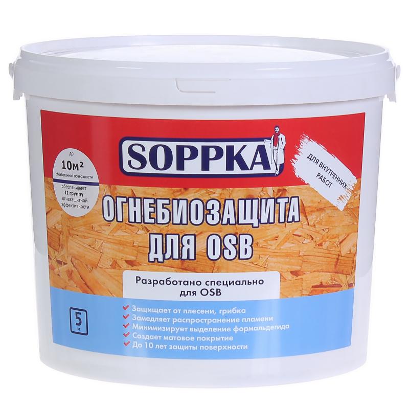Огнебиозащита Soppka для OSB для внутренних ОСБ 5 кг