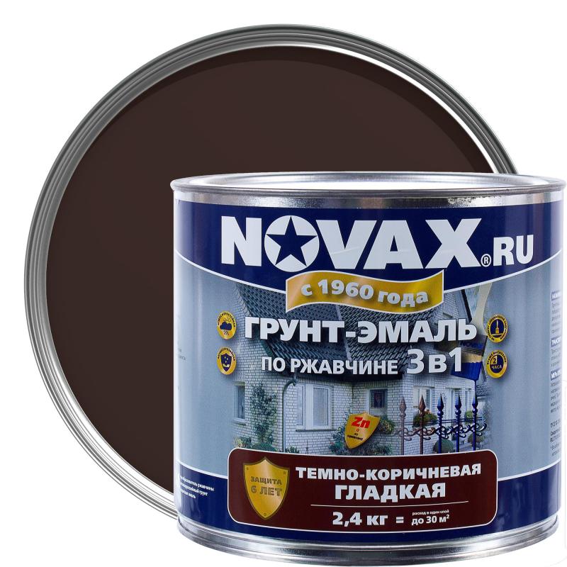 Эмаль-грунт по ржавчине Novax 3в1 цвет тёмно-коричневый 2.4 кг