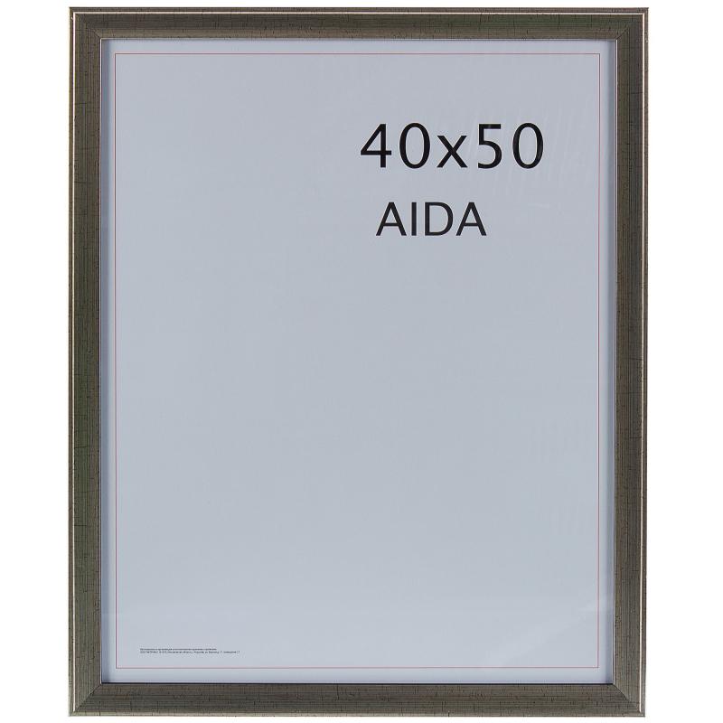 Рамка Aida 40x50 см цвет серебро с патиной