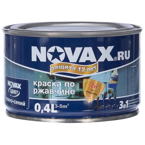 Эмаль по ржавчине Novax цвет синий 0.4 л