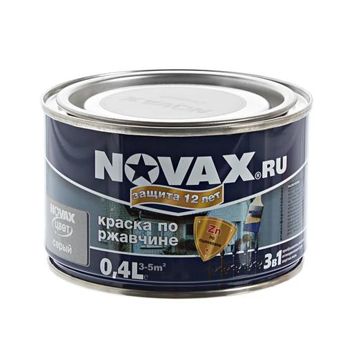 Эмаль по ржавчине Novax цвет серый 0.4 л
