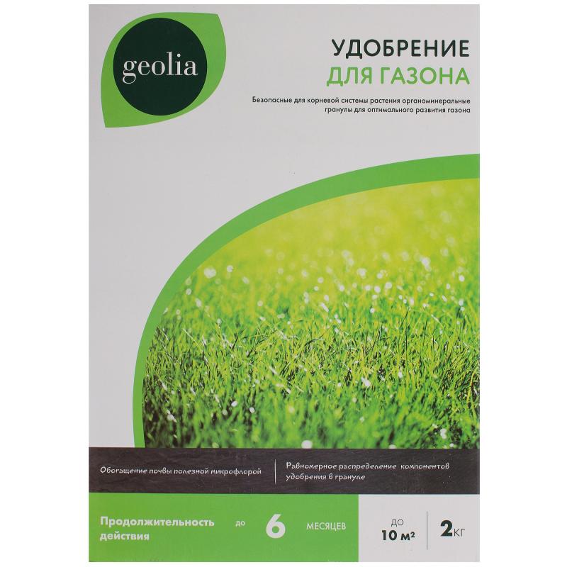 Удобрение Geolia органоминеральное для газонов 2 кг