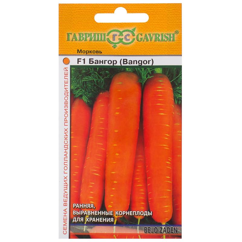 Семена Морковь «Бангор» F1, 150 шт. (Голландия)
