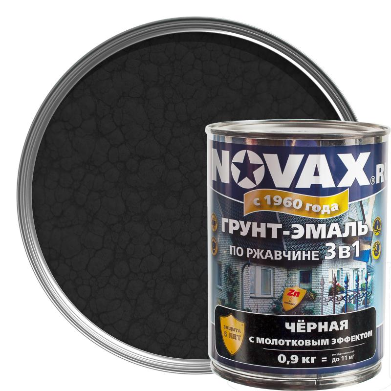 Эмаль молотковая Novax 3в1 цвет чёрный 0.9 кг