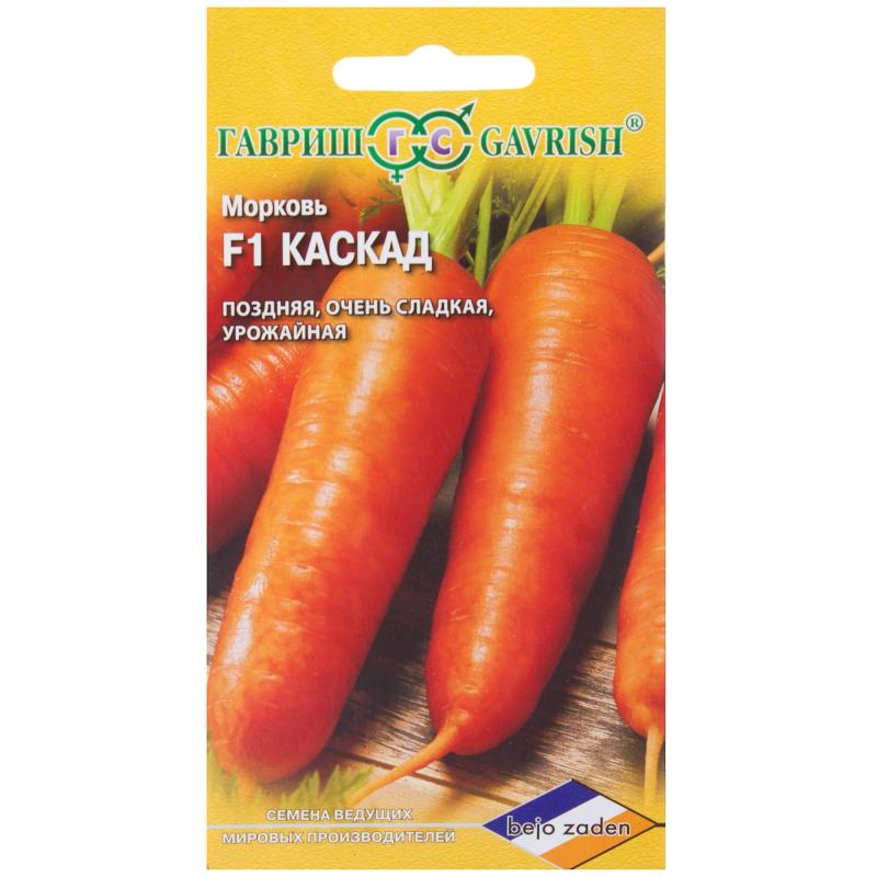 Семена Морковь «Каскад» F1, 150 шт. (Голландия)