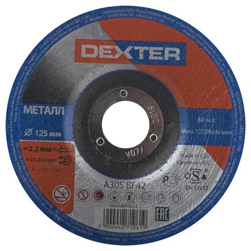 Круг отрезной по металлу Dexter, тип 42, 125x3.2x22.2 мм