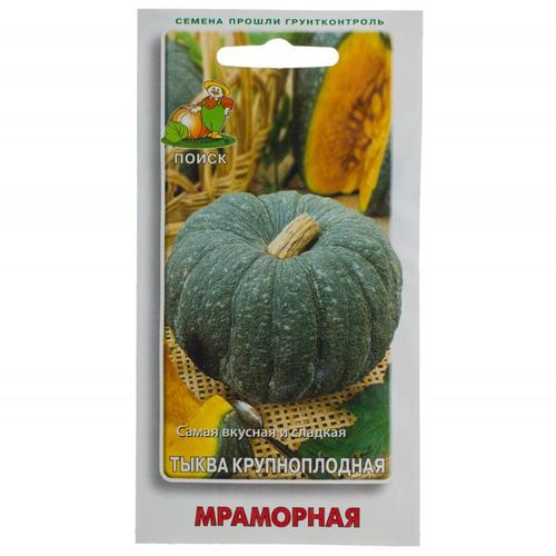 Тыква «Мраморная»