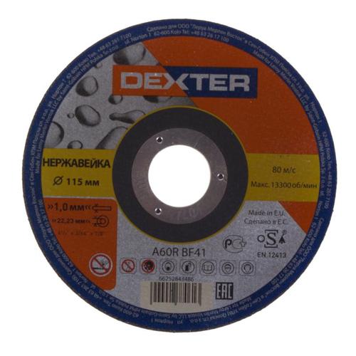 Круг отрезной по нержавейке Dexter, тип 41, 115x1x22.2 мм