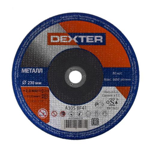Круг отрезной по металлу Dexter, тип 41, 230x2x22.2 мм