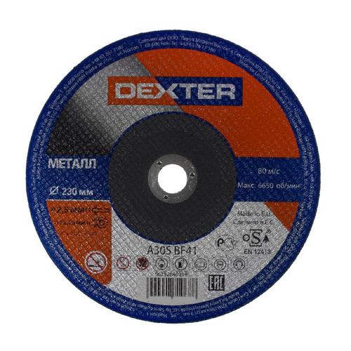 Круг отрезной по металлу Dexter, тип 41, 230x2.5x22.2 мм