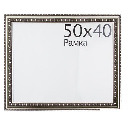 Рамка Charlotta 40х50 см пластик цвет серебро