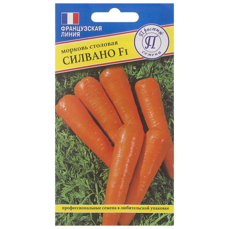 Семена Морковь «Сильвано» F1