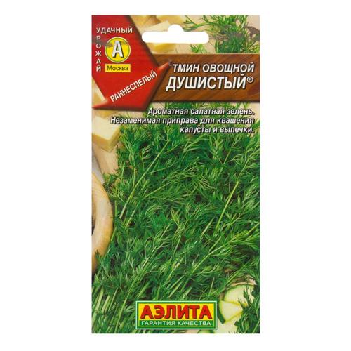 Семена Тмин овощной «Душистый»