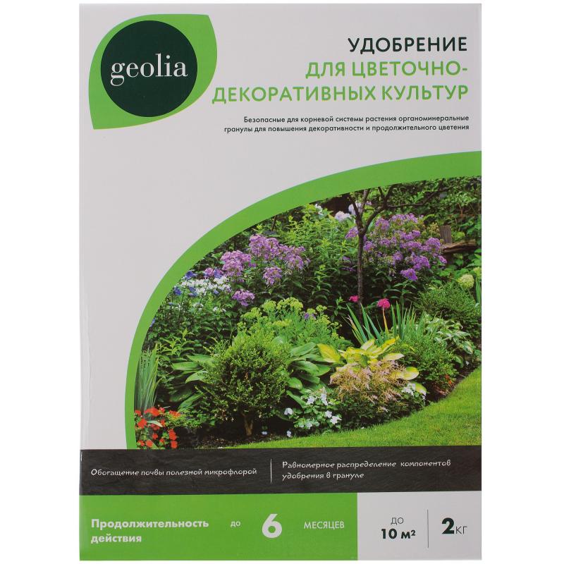 Удобрение Geolia органоминеральное для цветов 2 кг