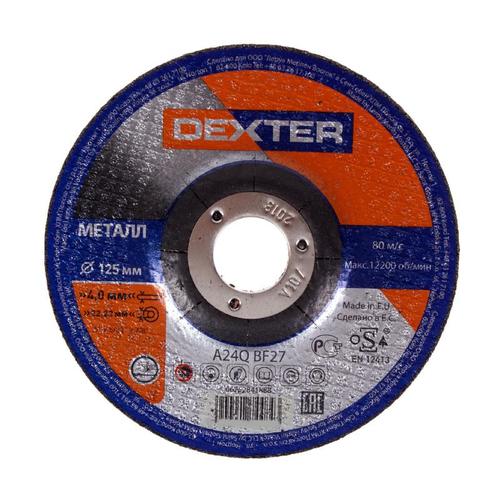 Круг зачистной по металлу Dexter, тип 27, 125x4x22.2 мм