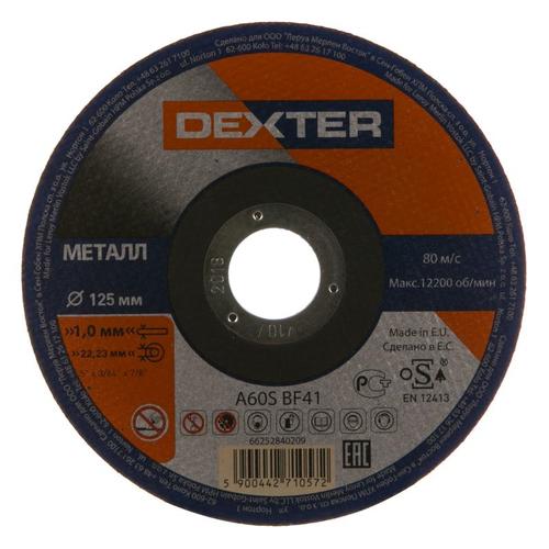 Круг отрезной по металлу Dexter, тип 41, 125x1x22.2 мм