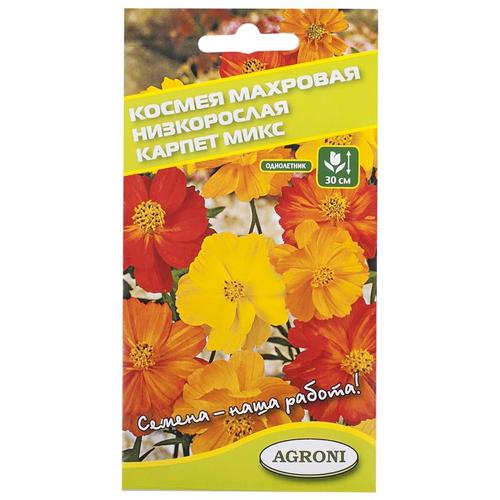 Космея махровая низкорослая