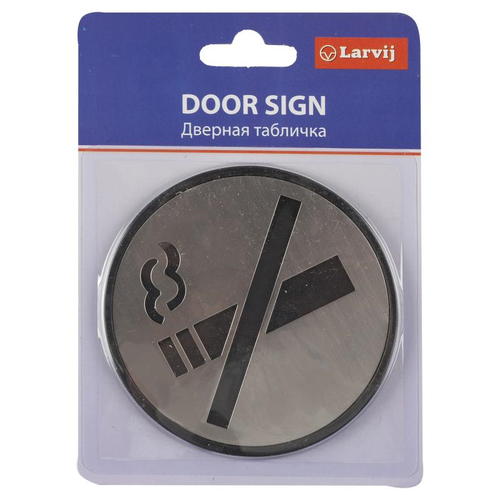 Знак дверной «Не курить» круглый 97х97 мм пластик цвет серебро