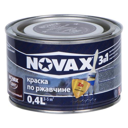 Эмаль по ржавчине Novax цвет тёмно-коричневый 0.4 л