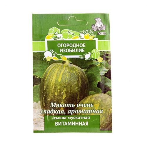 Тыква мускатная «Витаминная»