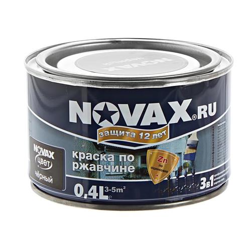 Эмаль по ржавчине Novax цвет чёрный 0.4 л