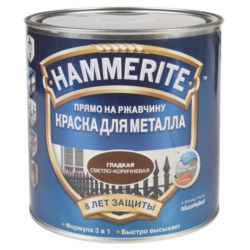 Краска гладкая светло-коричневая Hammerite 2.5 л