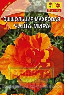 Эшшольция махровая Чаша мира