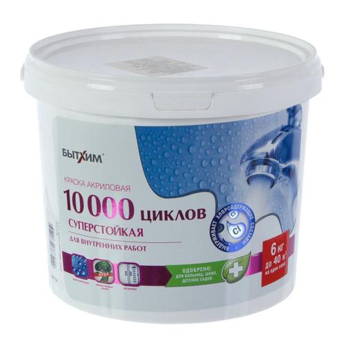 Краска акриловая суперстойкая 10000 Циклов цвет белый 6 кг