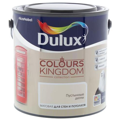 Краска Dulux Colours Kingdom цвет пустынные дюны 2.5 л