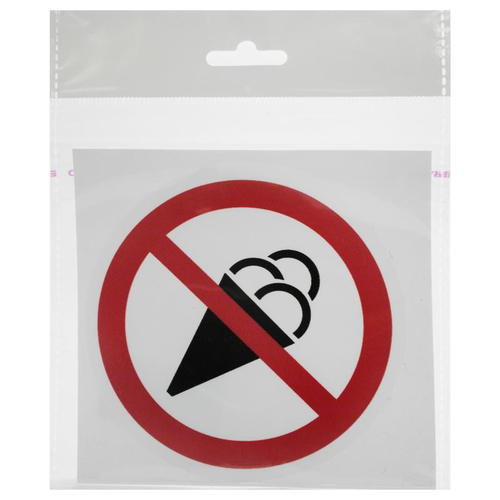 Наклейка «С мороженым не входить» маленькая пластик