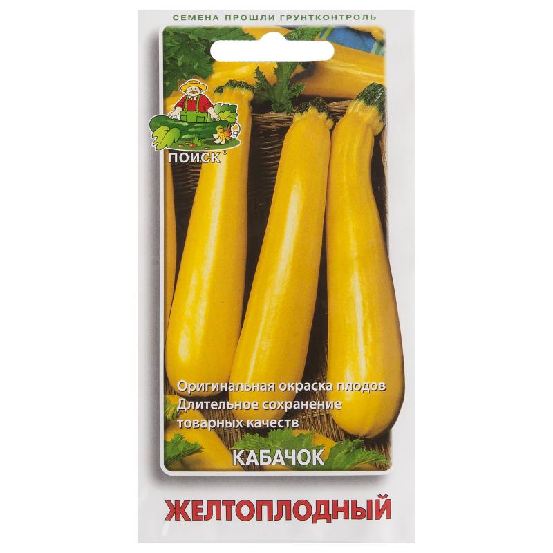Семена Кабачок «Жёлтоплодный»