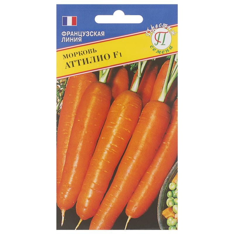 Семена Морковь «Аттилио»
