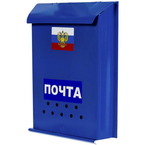 Ящик почтовый «Эконом», цвет синий