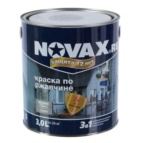 Эмаль по ржавчине Novax цвет серый 3 л
