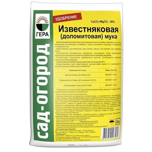 Удобрение мука известняковая (доломитовая) 2 кг
