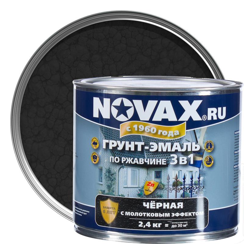 Эмаль молотковая Novax 3в1 цвет чёрный 2.4 кг