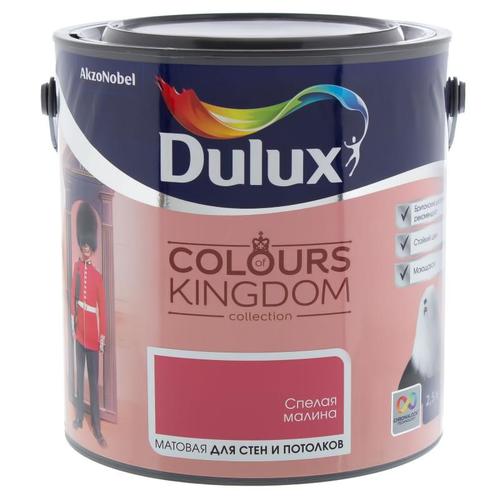 Краска Dulux Colours Kingdom цвет спелая малина 2.5 л