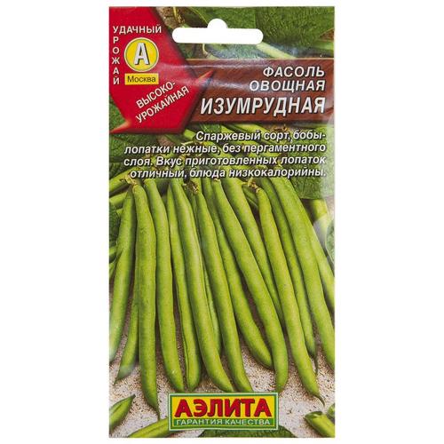 Семена Фасоль овощная «Изумрудная»