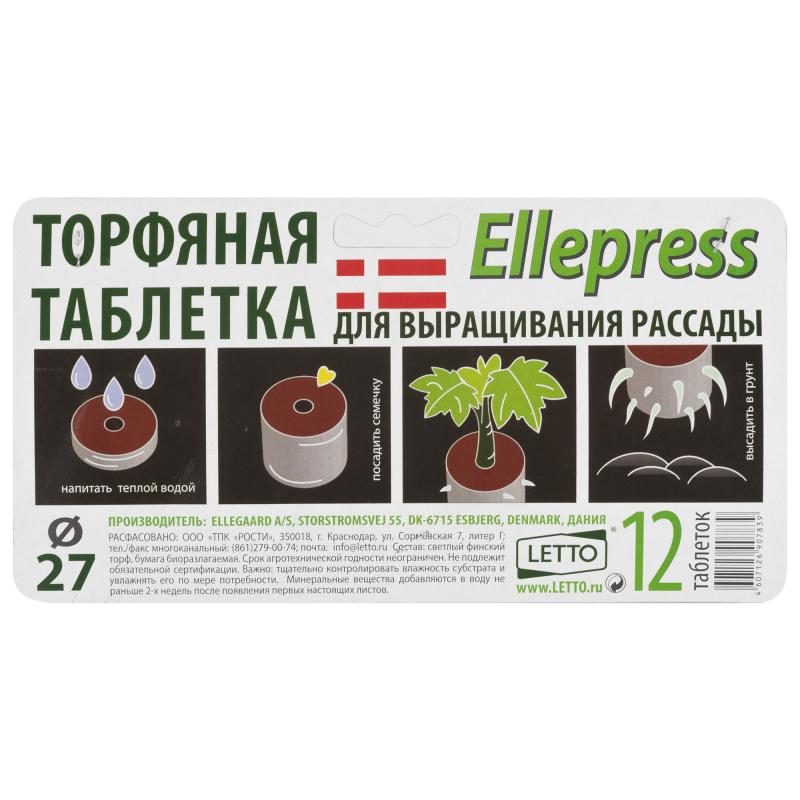 Торфяные таблетки Ellepress 2.7 см, 12 шт