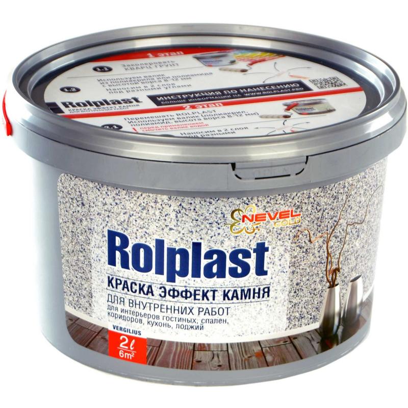 Покрытие декоративное Rolplast Vergilius 2 кг