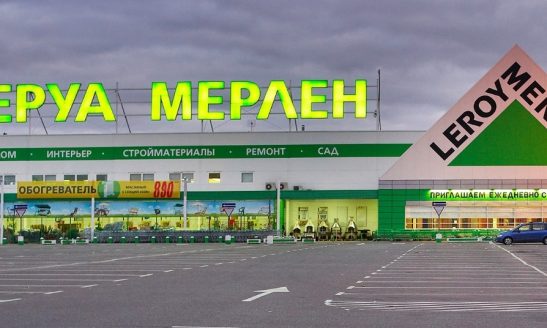 Магазин Леруа Мерлен в Хабаровске