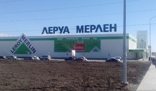 Н Новгород Магазин Мерлин