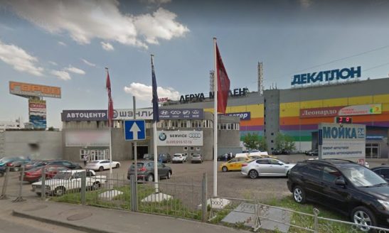 Магазин Леруа Мерлен в Иркутске