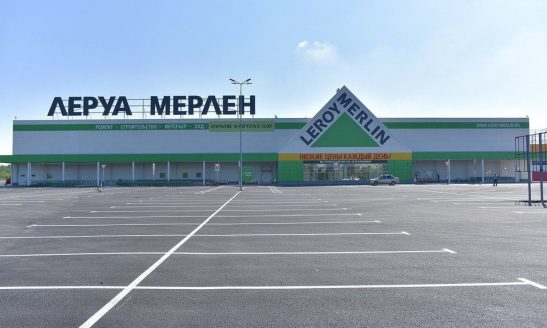 Магазин Леруа Мерлен Петрозоводск Карелия